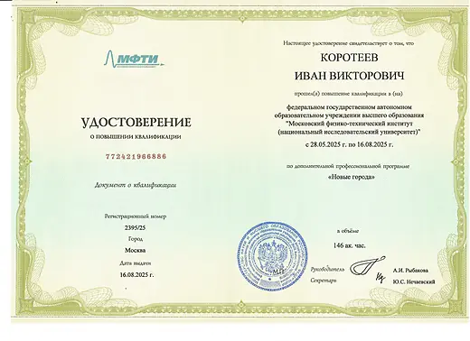 Preview of MIPT certificate